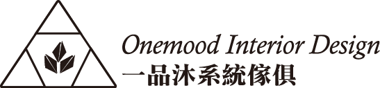 Onemood 一品沐系統傢俱